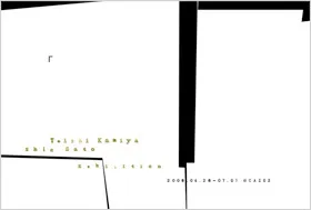 site-specific music